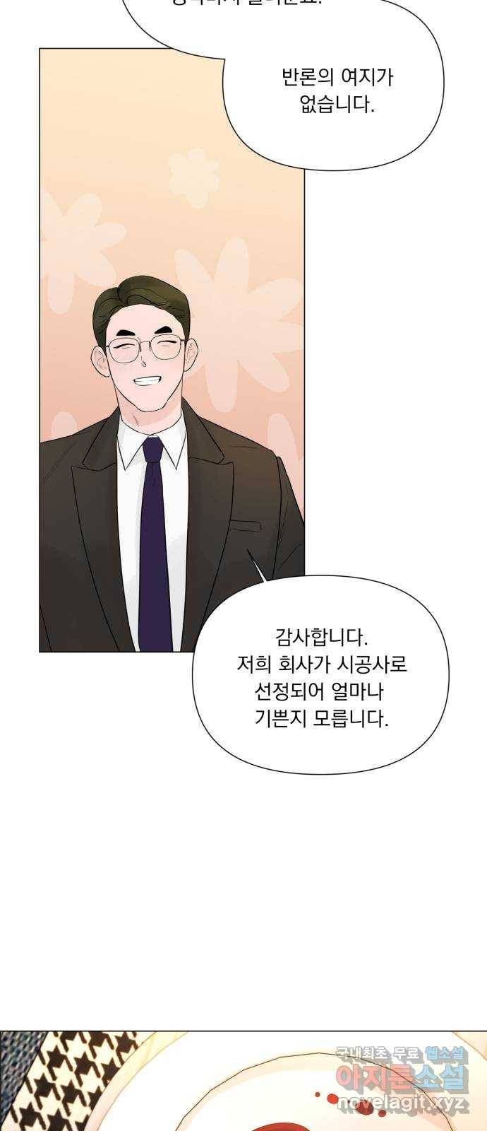 또 다른 사랑 21화 4