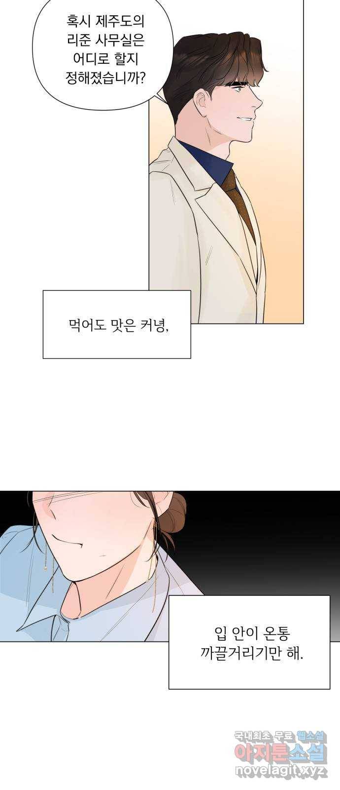 또 다른 사랑 21화 6
