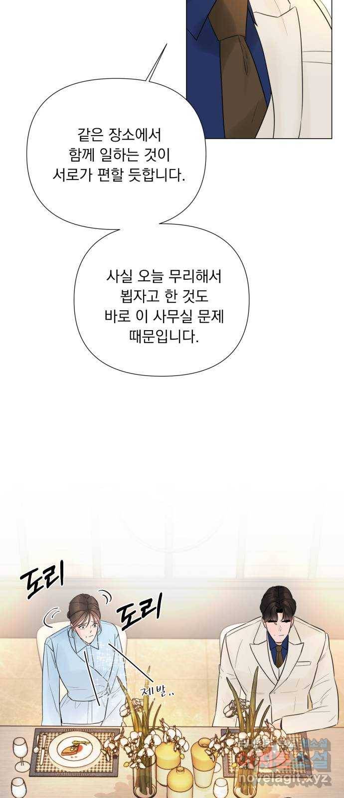 또 다른 사랑 21화 9