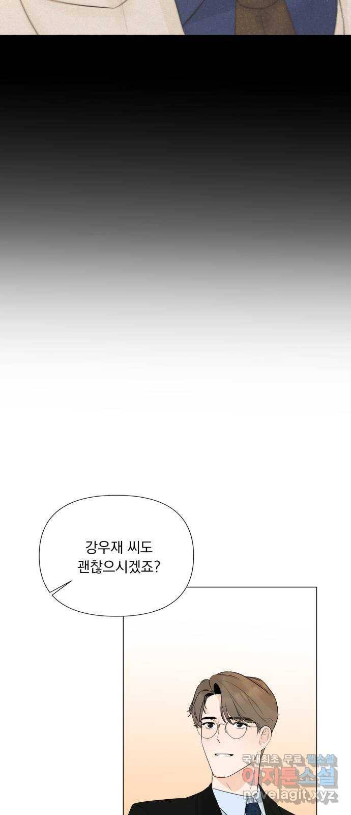 또 다른 사랑 21화 14