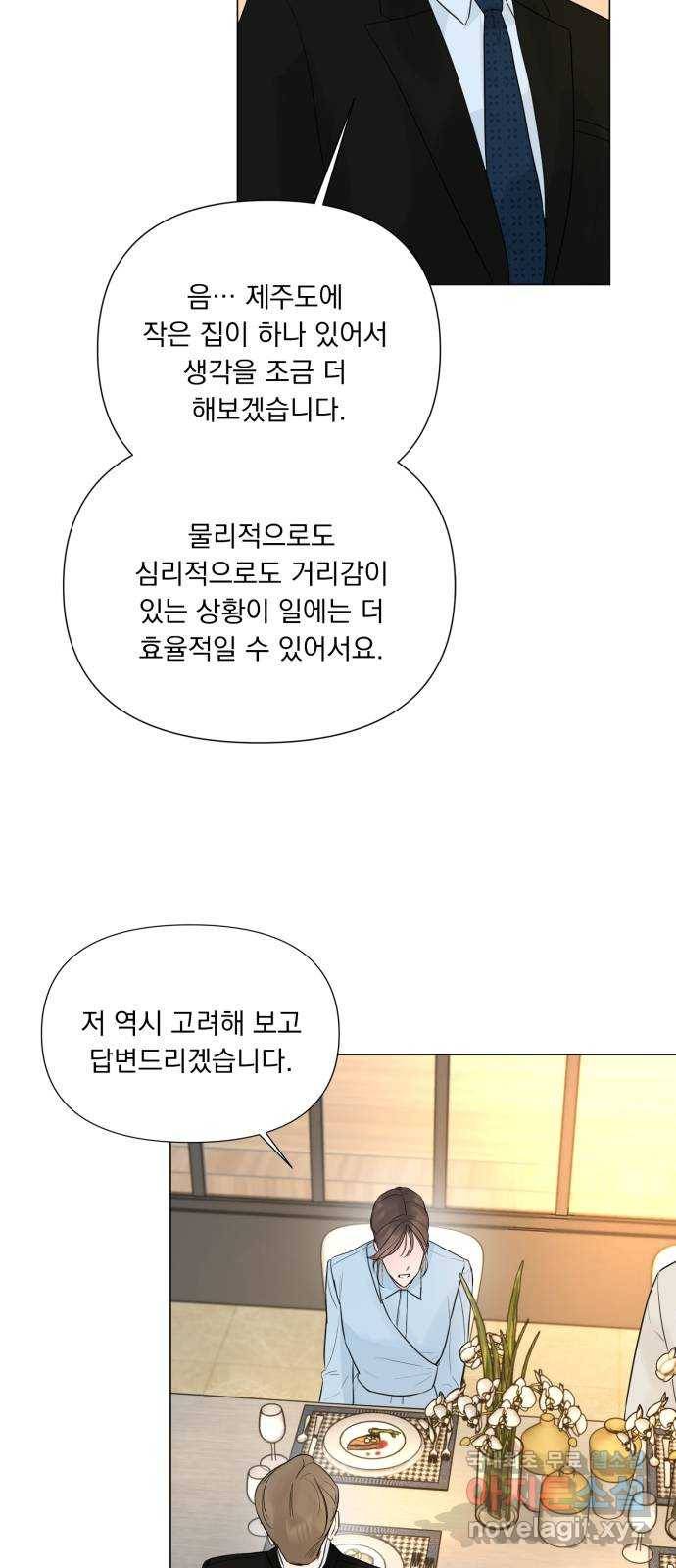 또 다른 사랑 21화 15