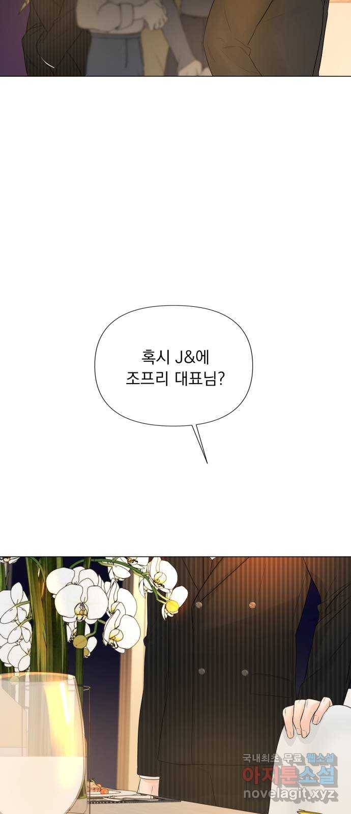또 다른 사랑 21화 21