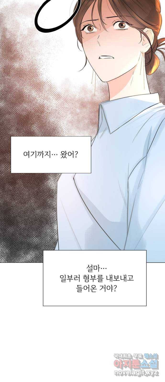 또 다른 사랑 21화 25