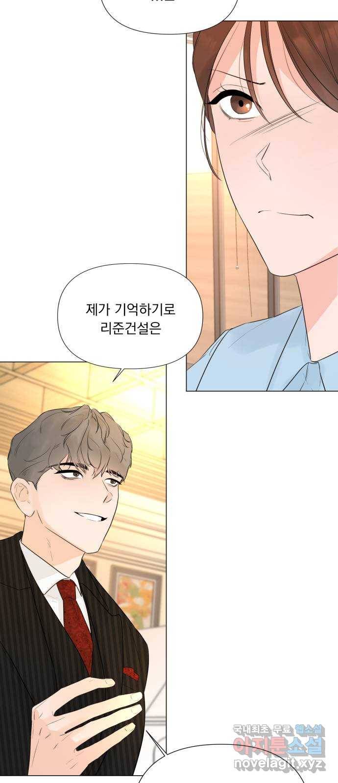 또 다른 사랑 21화 28