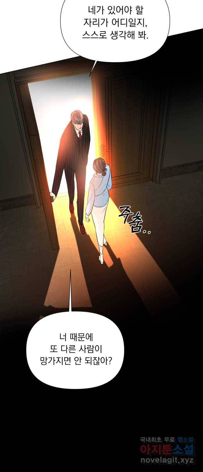 또 다른 사랑 21화 50