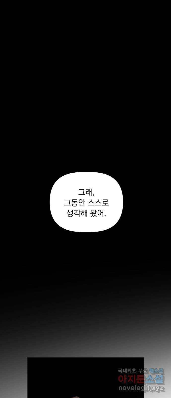 또 다른 사랑 21화 51