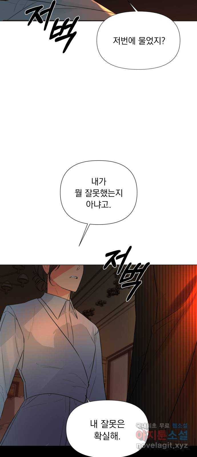 또 다른 사랑 21화 53