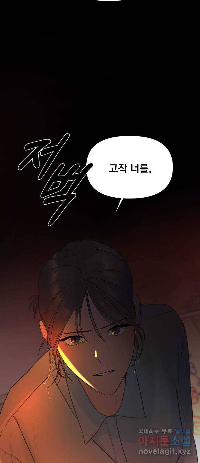 또 다른 사랑 21화 54