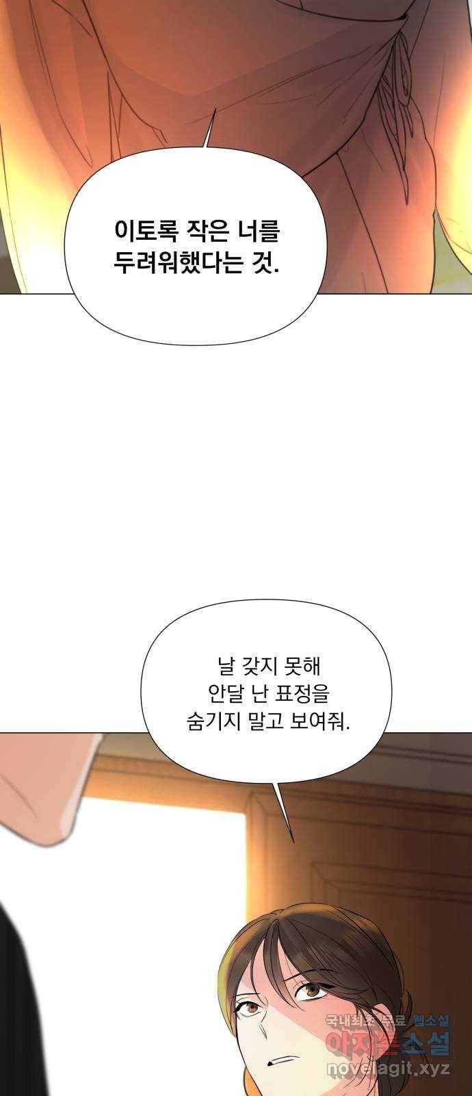 또 다른 사랑 21화 55