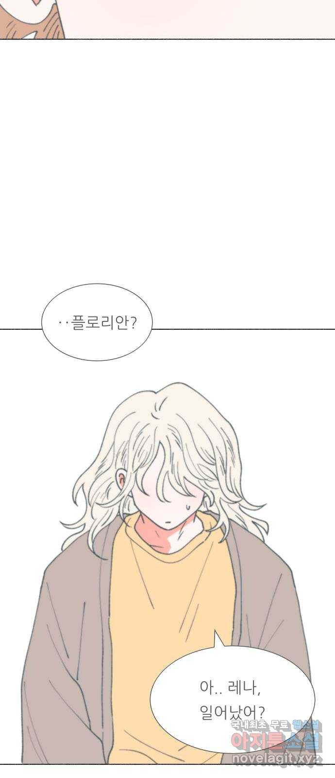 숲속의 담 122화 3