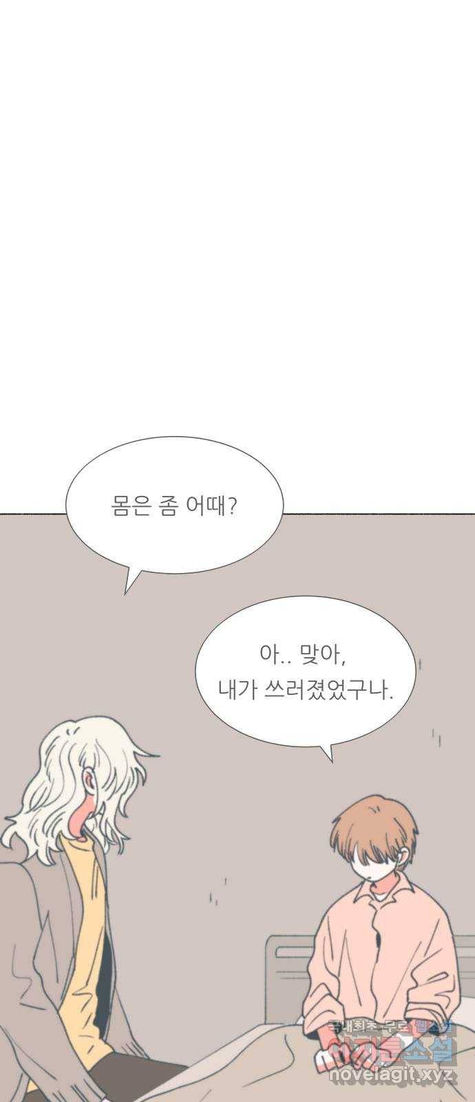 숲속의 담 122화 4