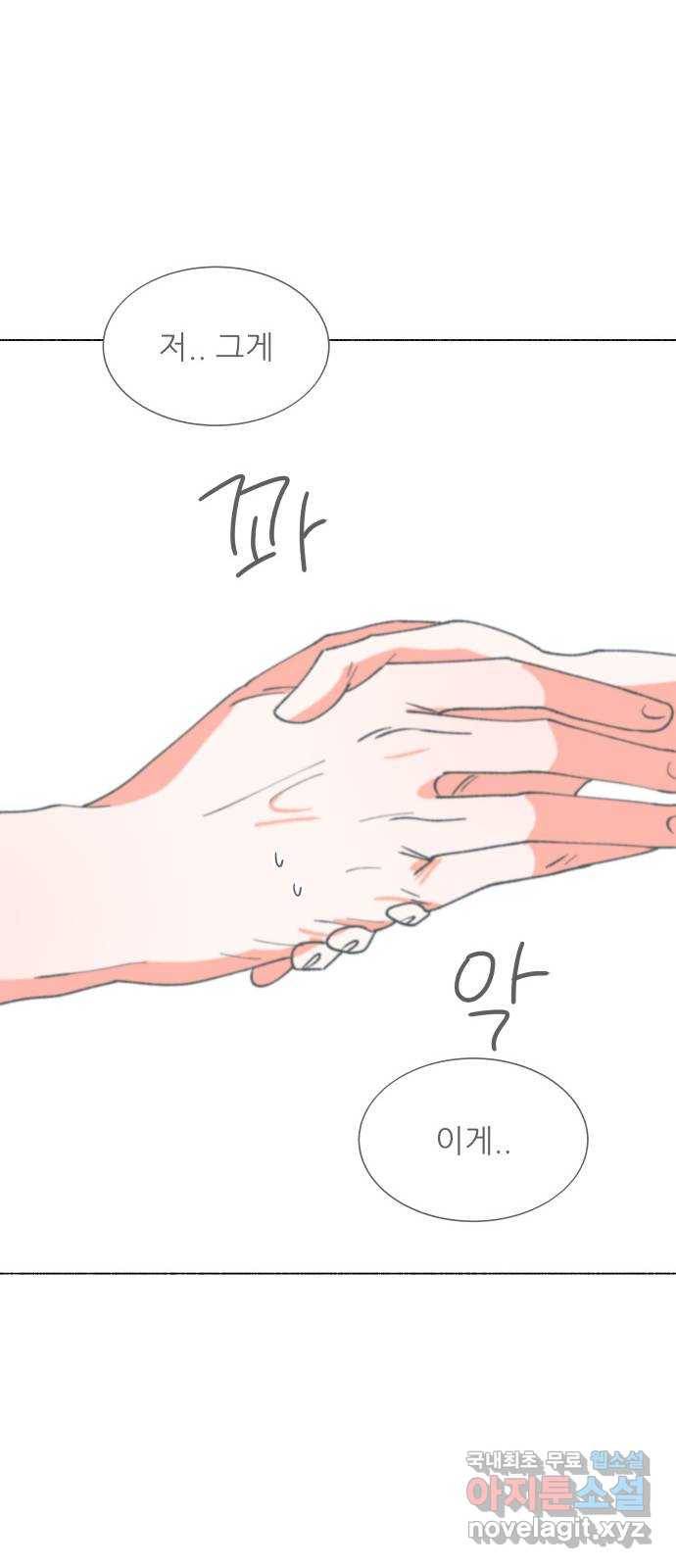 숲속의 담 122화 10