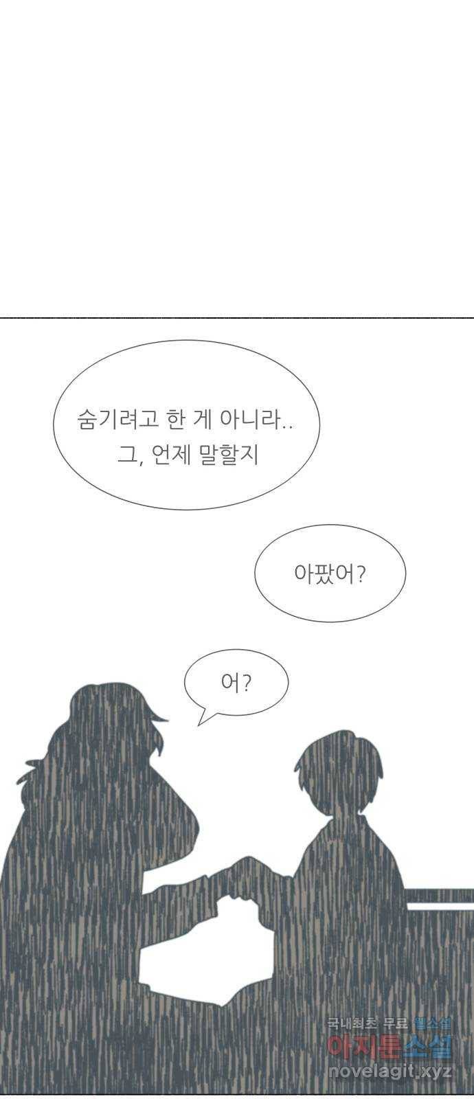숲속의 담 122화 11