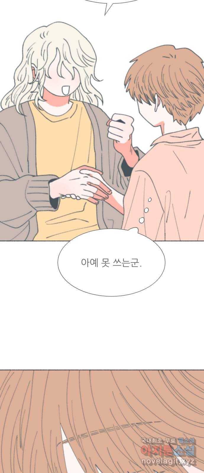 숲속의 담 122화 14