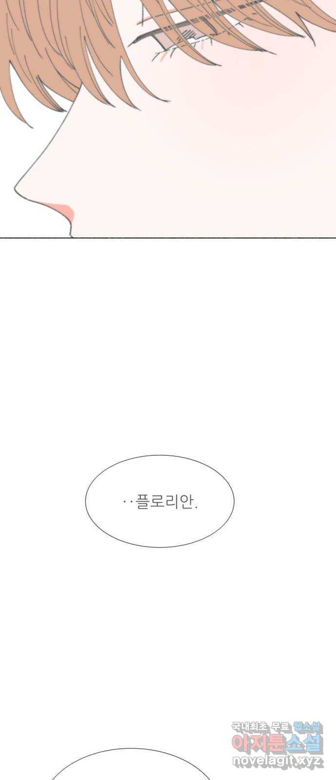숲속의 담 122화 15