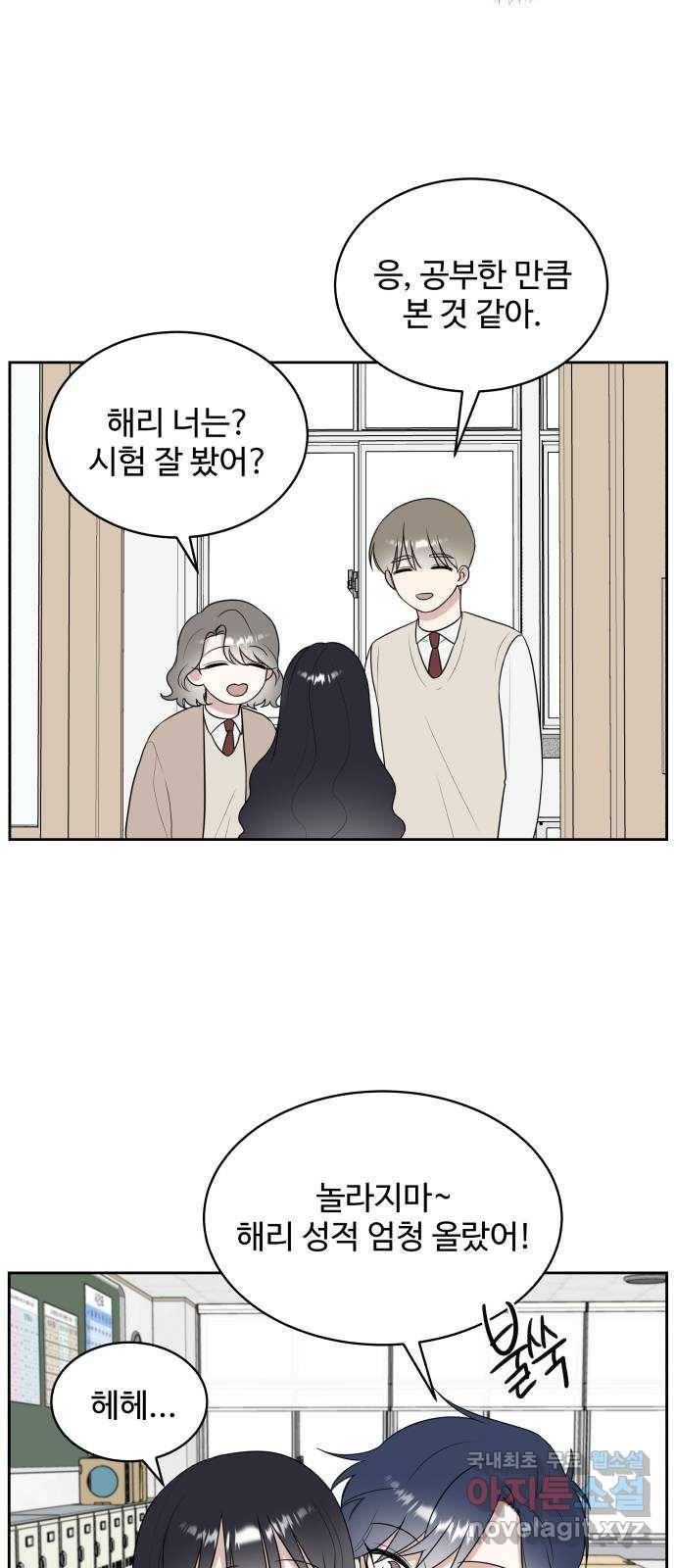 짝사랑의 마침표 14화 15