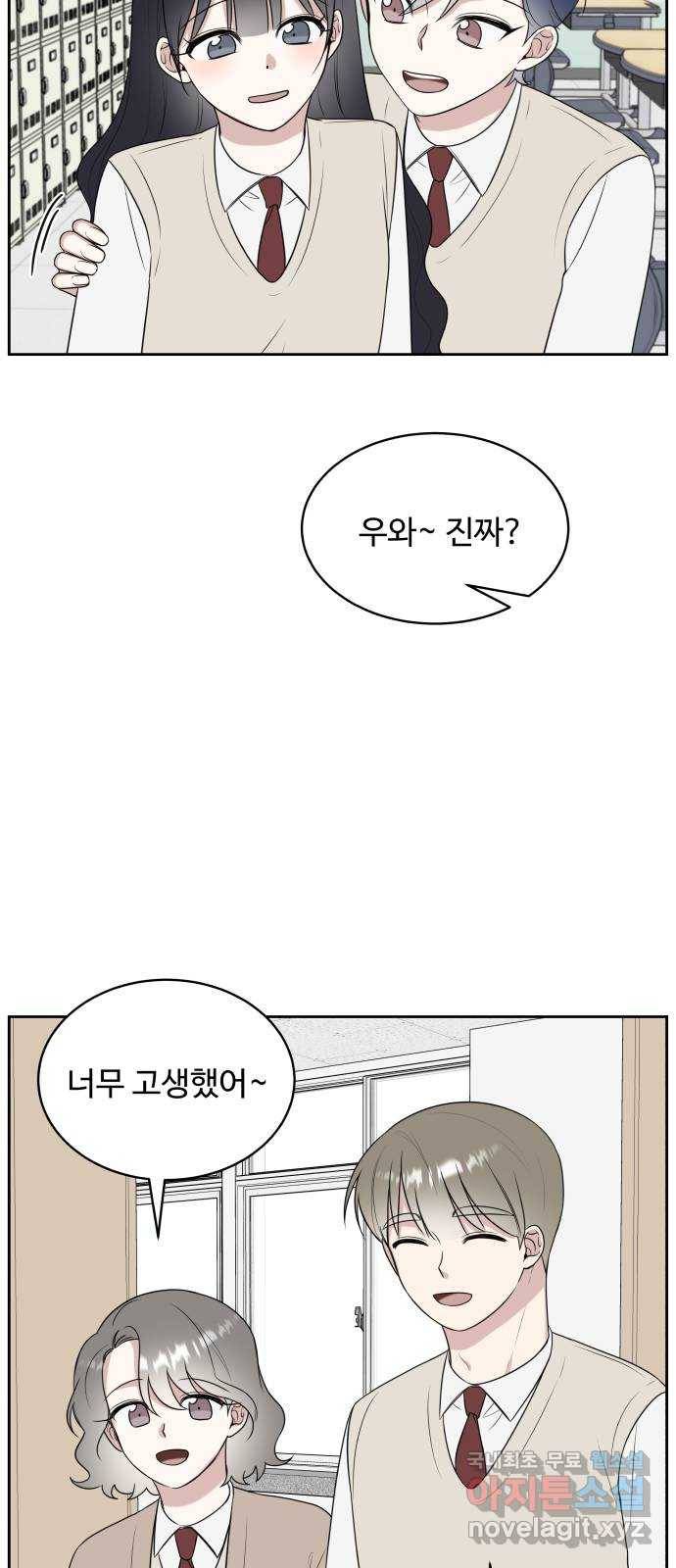 짝사랑의 마침표 14화 16