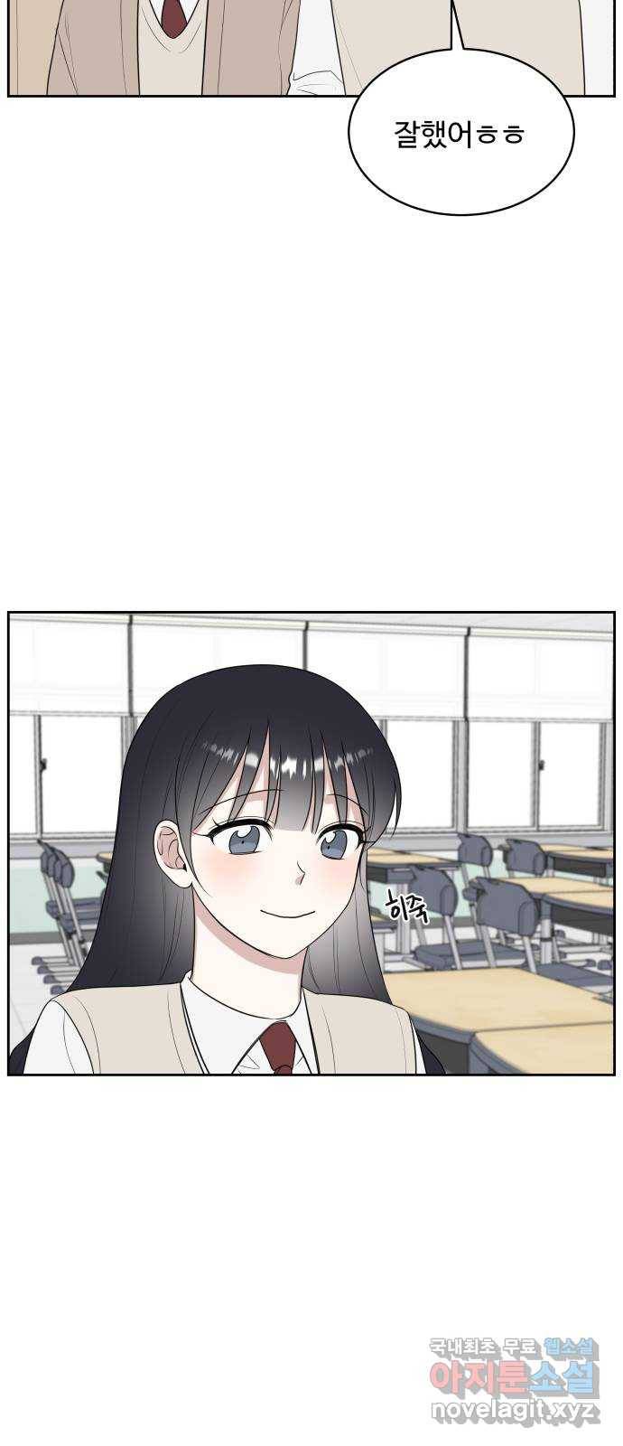 짝사랑의 마침표 14화 17