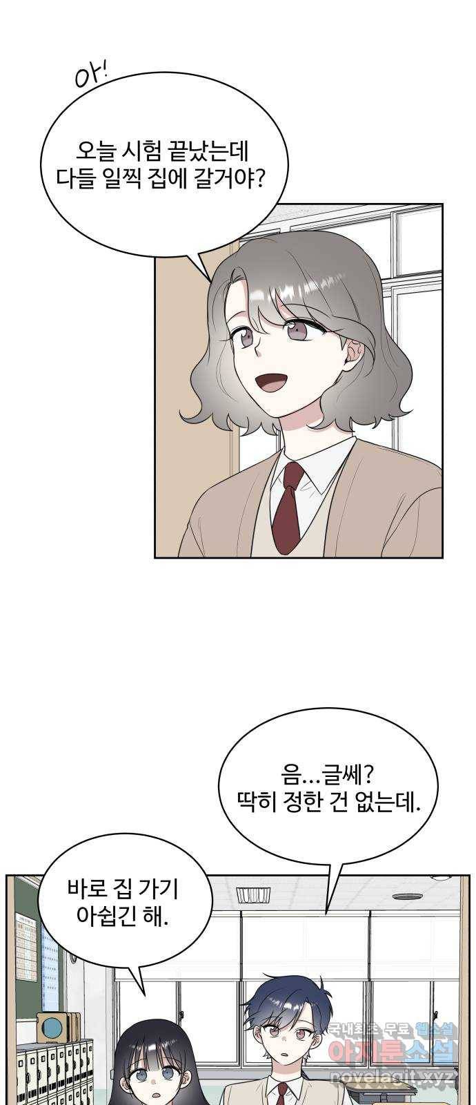 짝사랑의 마침표 14화 18