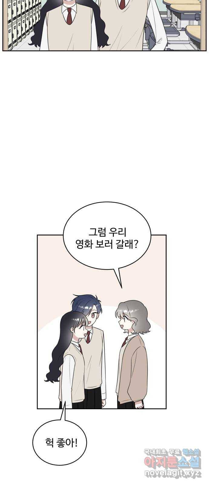 짝사랑의 마침표 14화 19