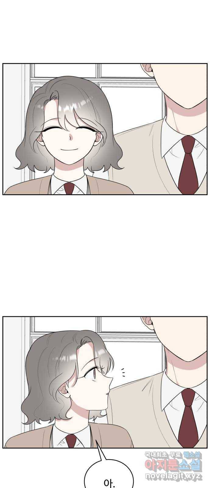 짝사랑의 마침표 14화 20