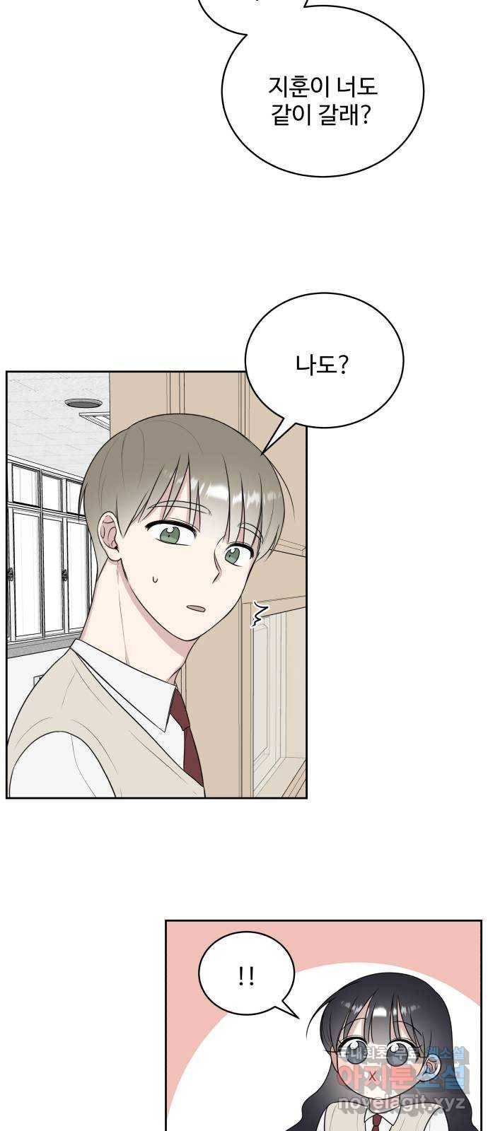 짝사랑의 마침표 14화 21