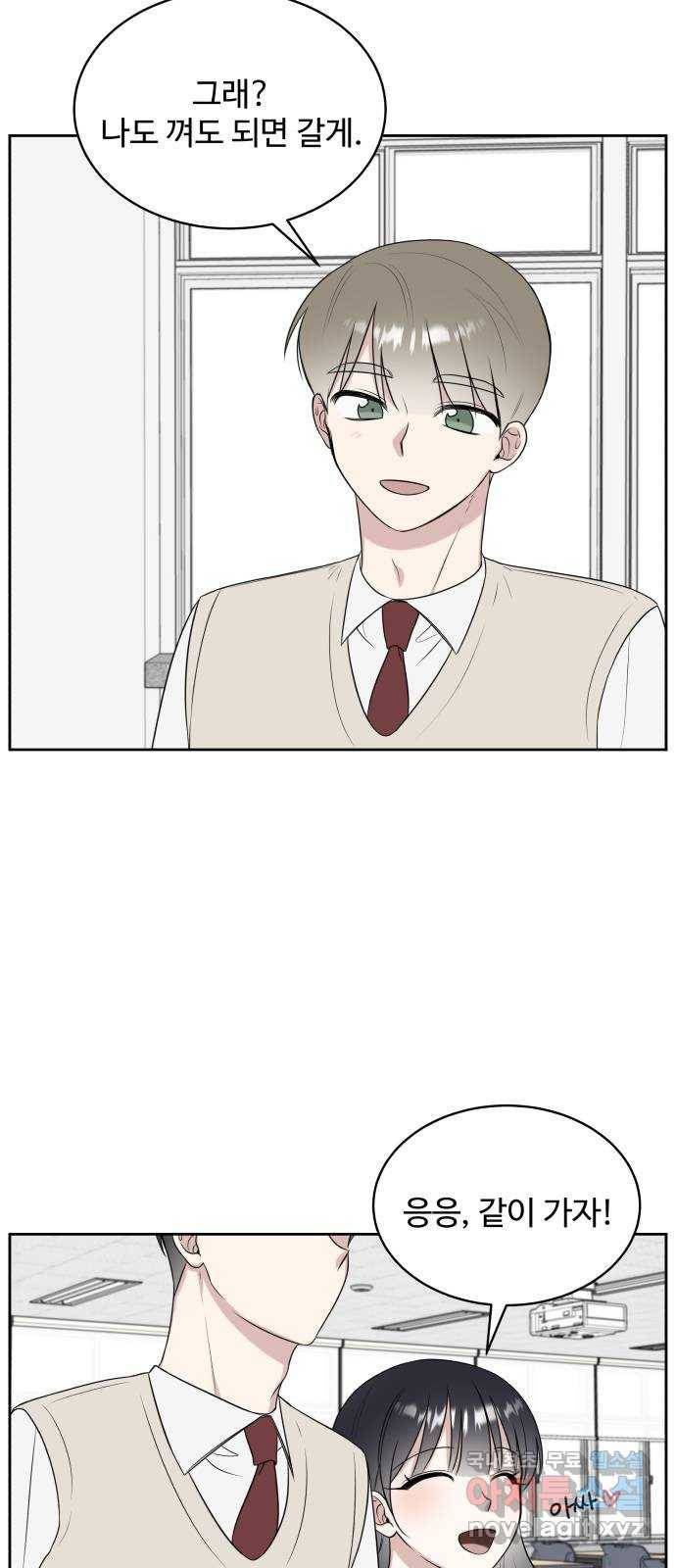 짝사랑의 마침표 14화 23