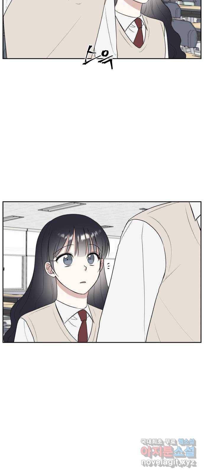 짝사랑의 마침표 14화 24