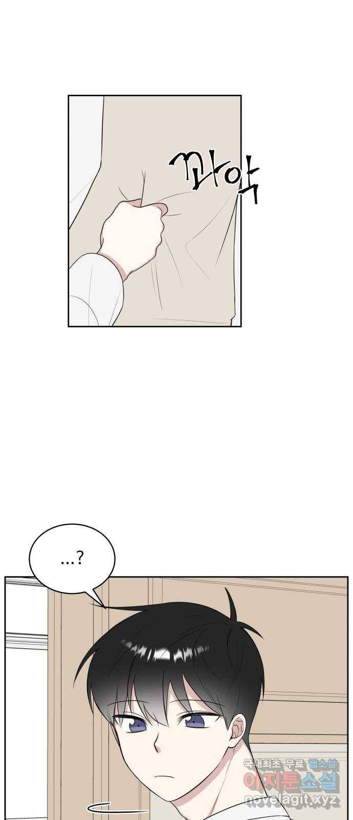 짝사랑의 마침표 14화 25