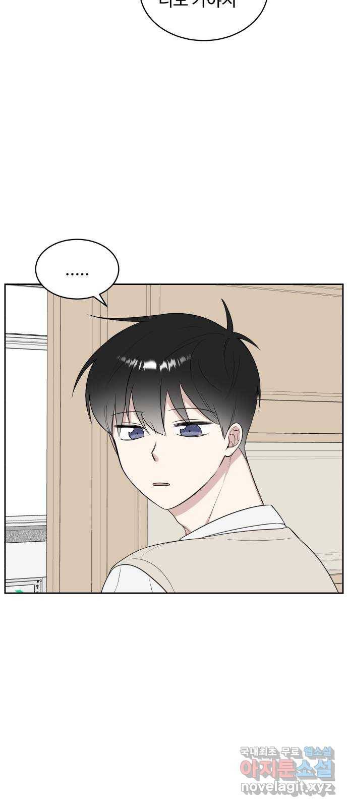 짝사랑의 마침표 14화 27