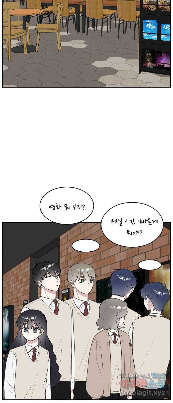 짝사랑의 마침표 14화 29