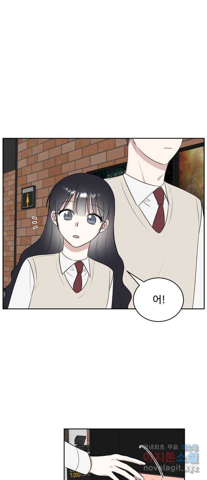 짝사랑의 마침표 14화 30