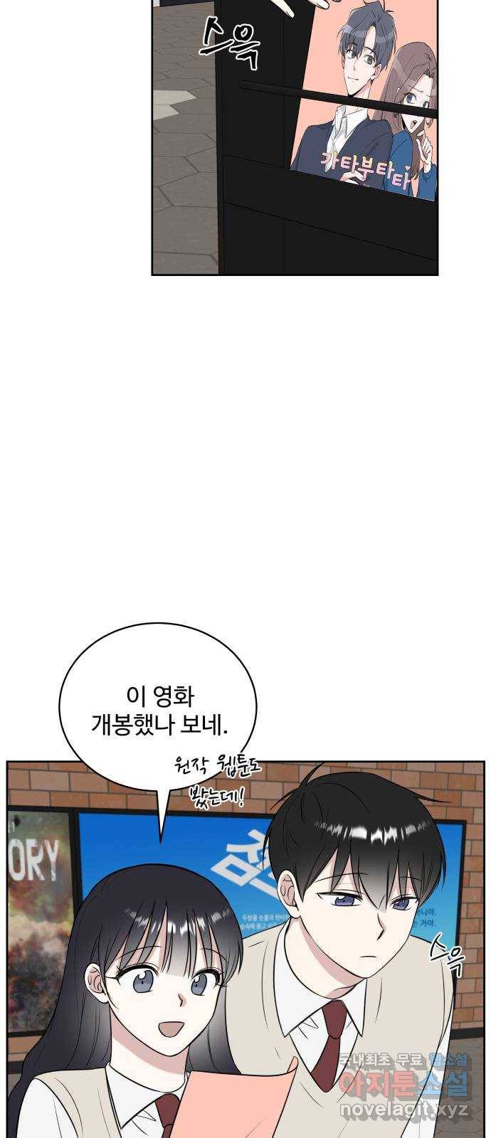 짝사랑의 마침표 14화 31
