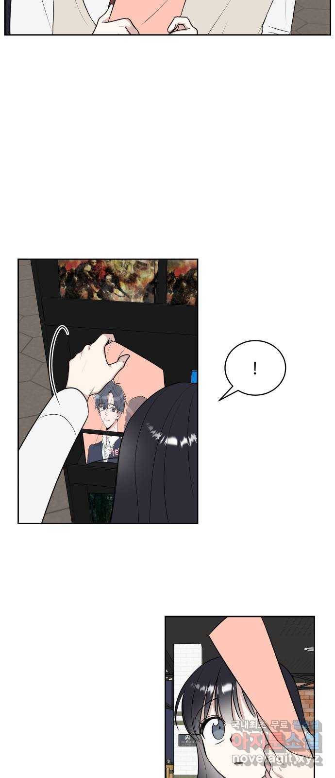 짝사랑의 마침표 14화 32