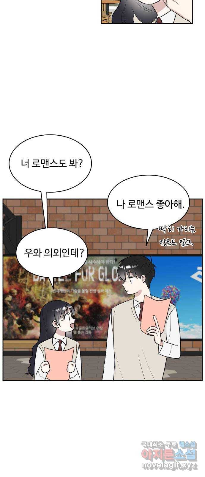 짝사랑의 마침표 14화 33