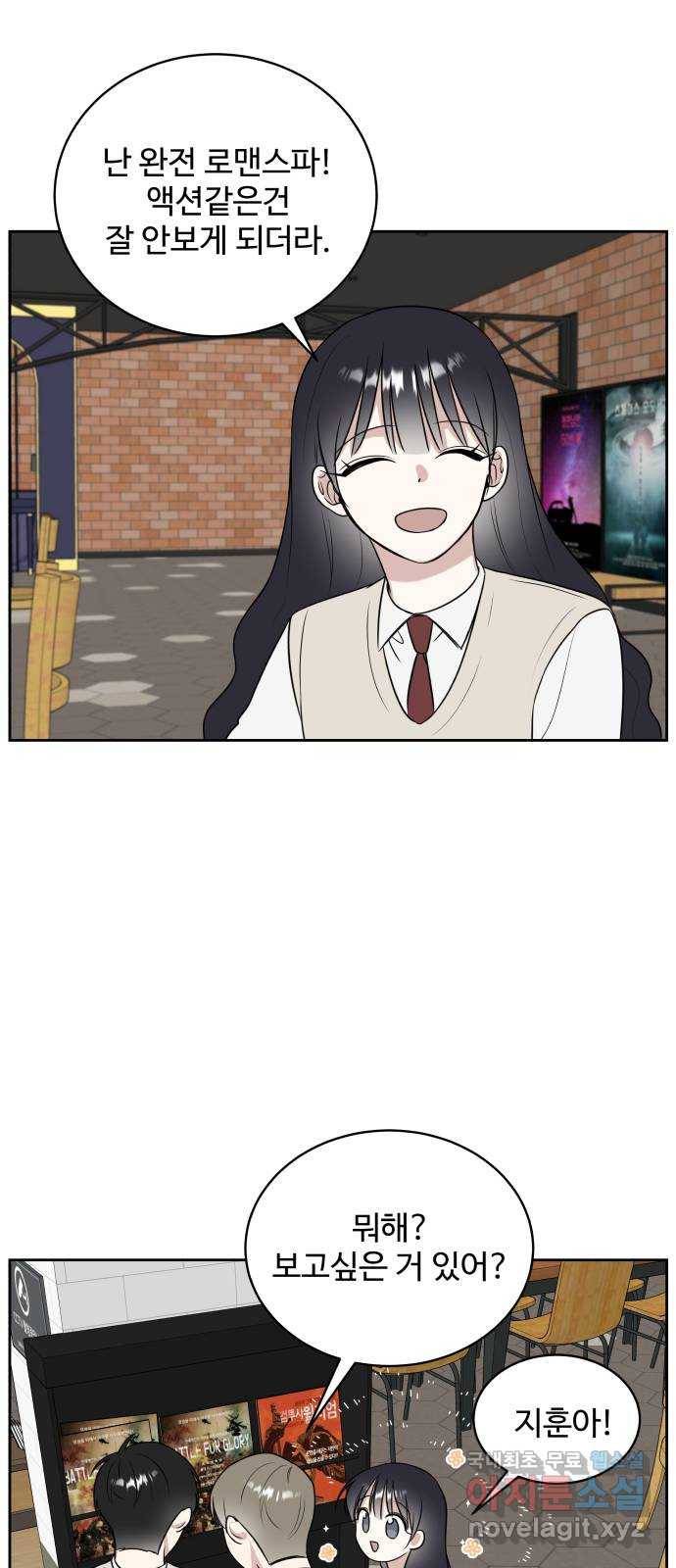 짝사랑의 마침표 14화 34