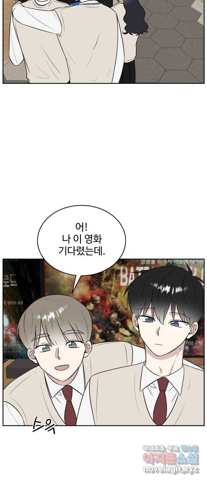 짝사랑의 마침표 14화 35