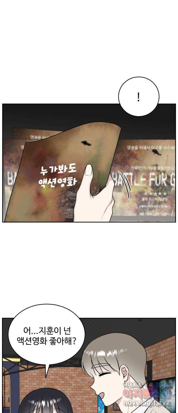 짝사랑의 마침표 14화 36