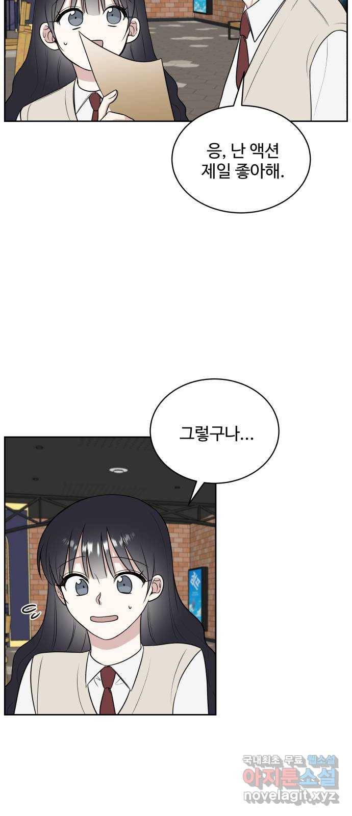 짝사랑의 마침표 14화 37
