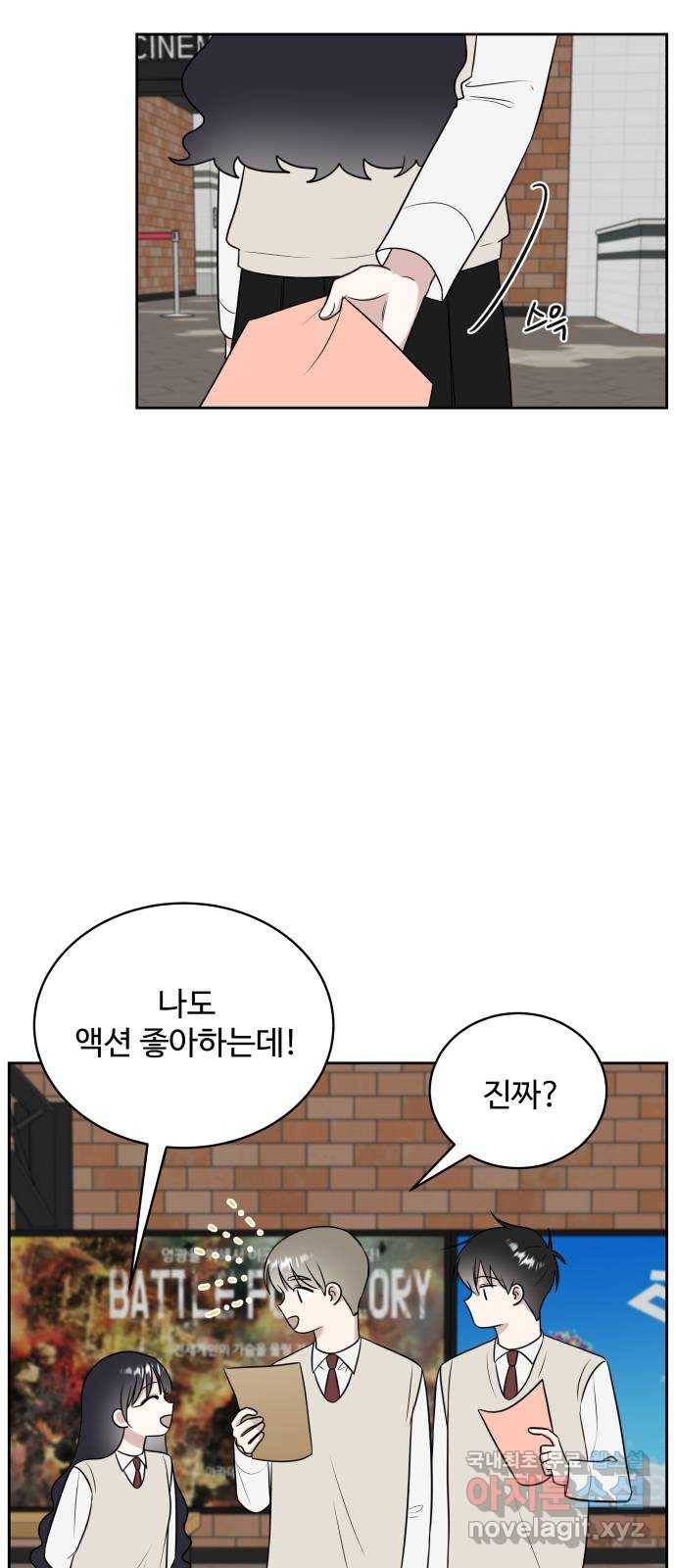 짝사랑의 마침표 14화 38