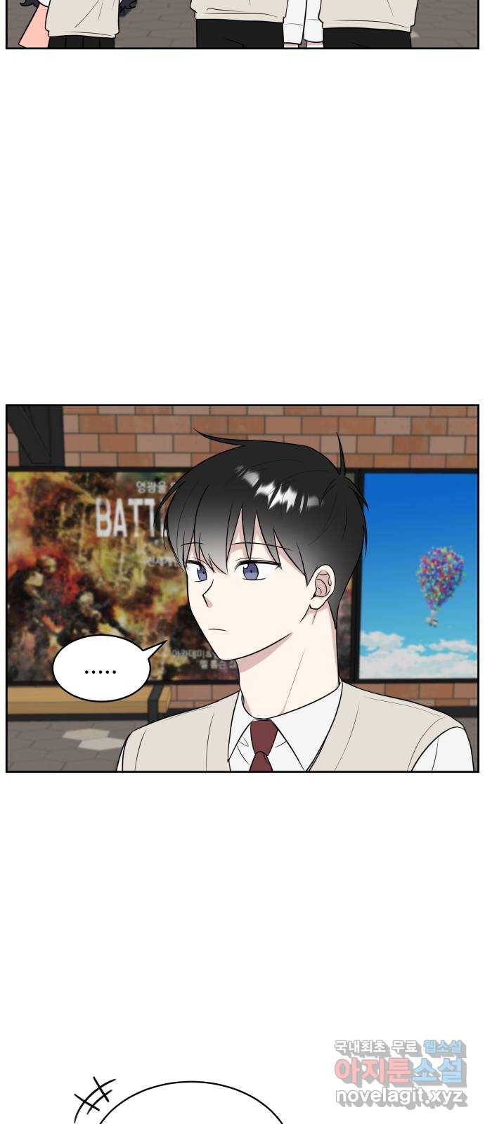짝사랑의 마침표 14화 39