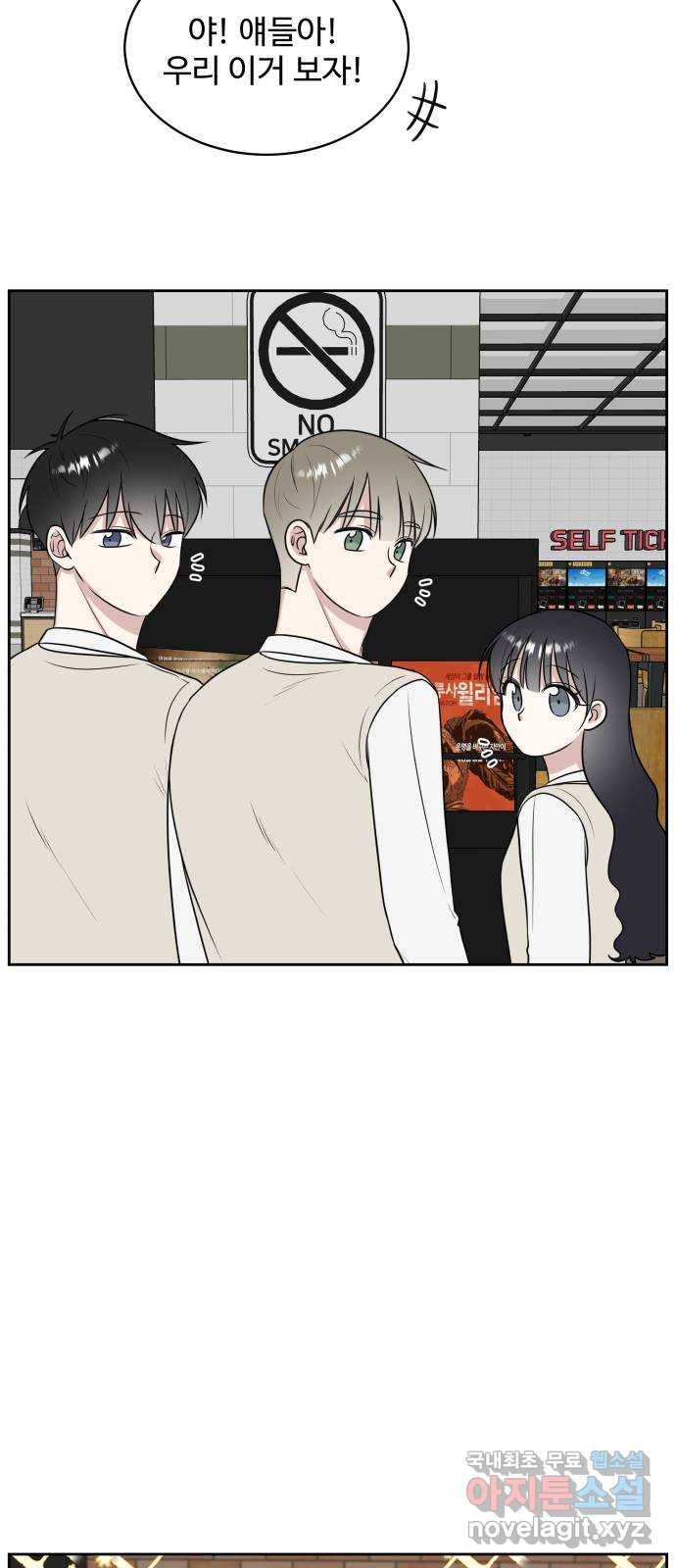 짝사랑의 마침표 14화 40