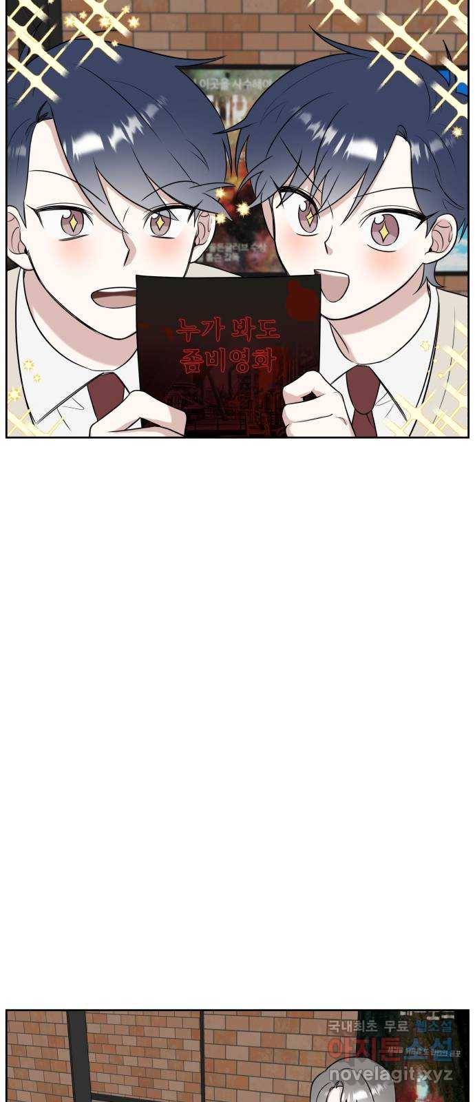 짝사랑의 마침표 14화 41