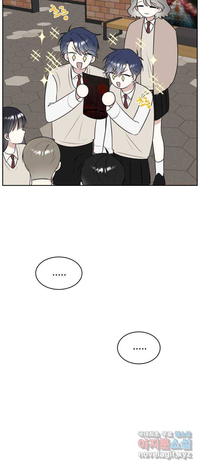 짝사랑의 마침표 14화 42
