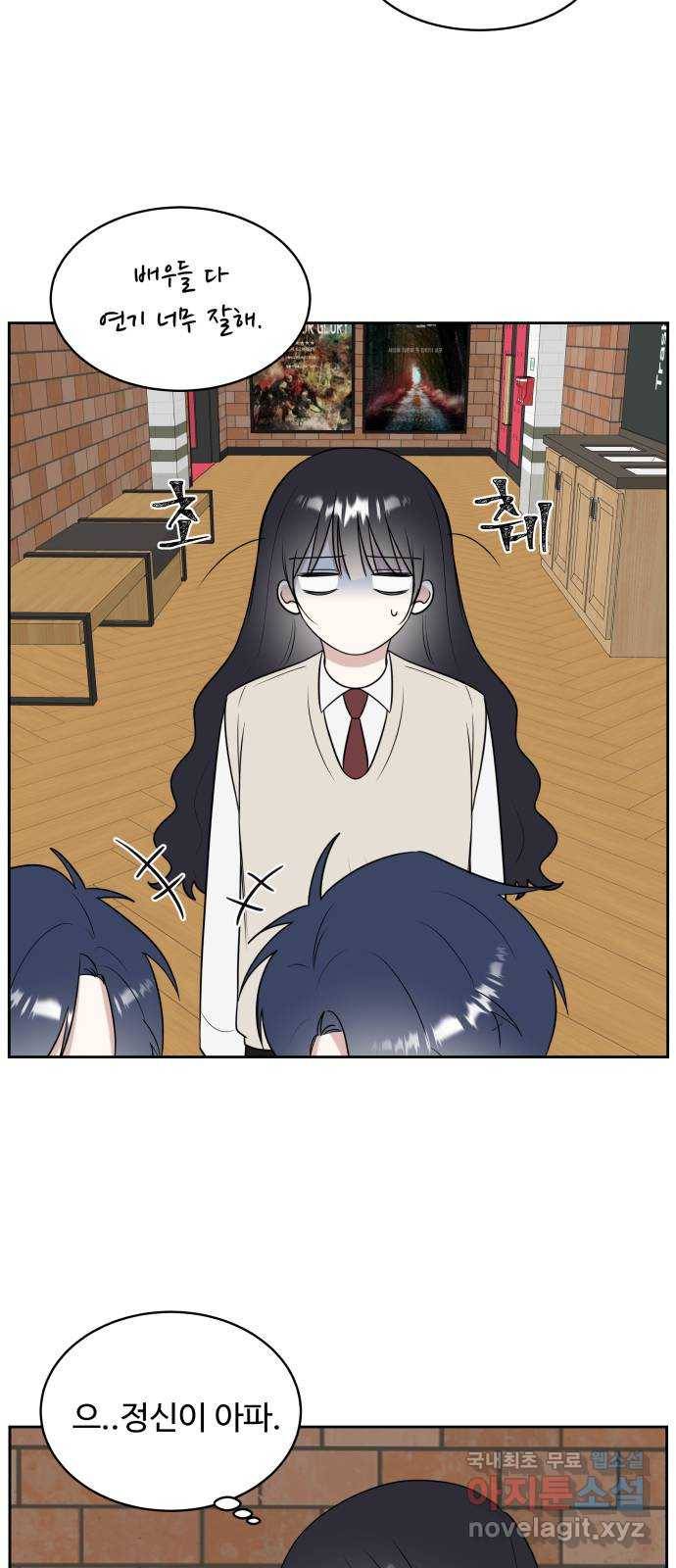 짝사랑의 마침표 14화 49