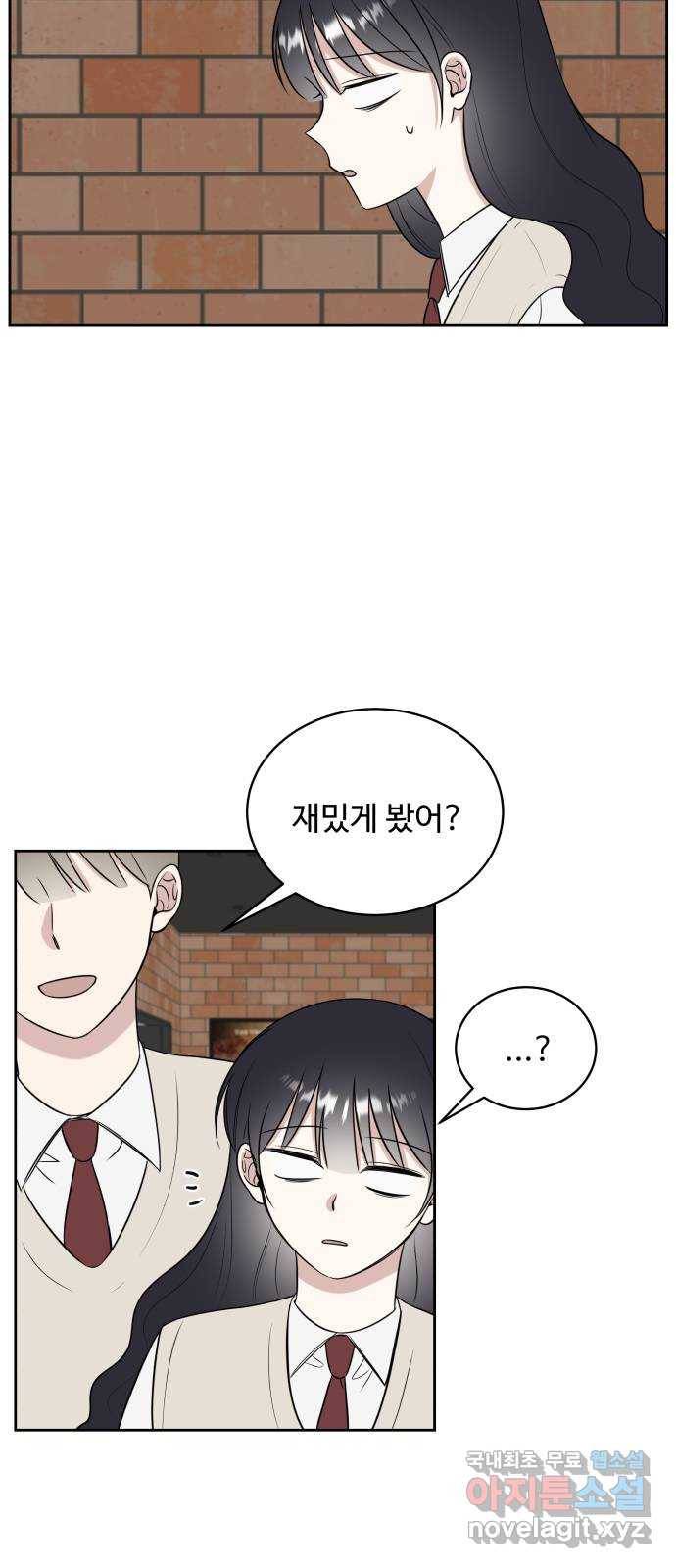 짝사랑의 마침표 14화 50