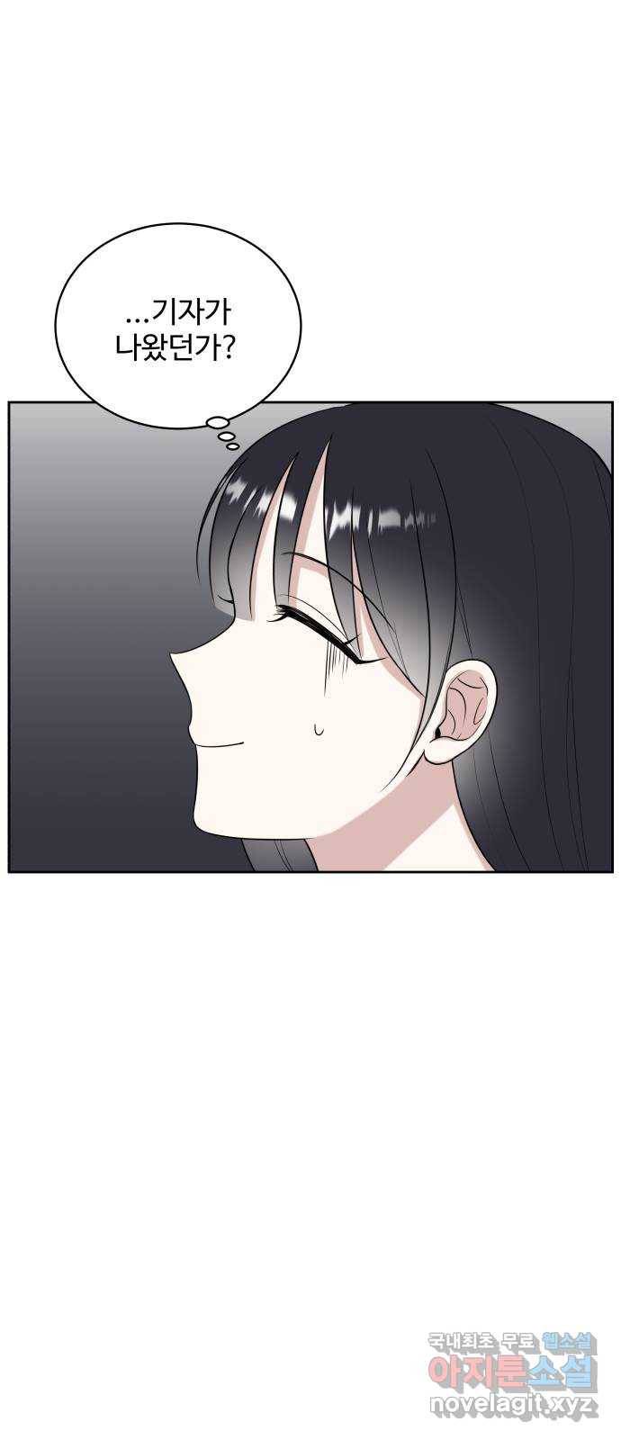 짝사랑의 마침표 14화 53