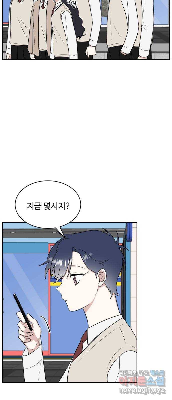 짝사랑의 마침표 14화 55