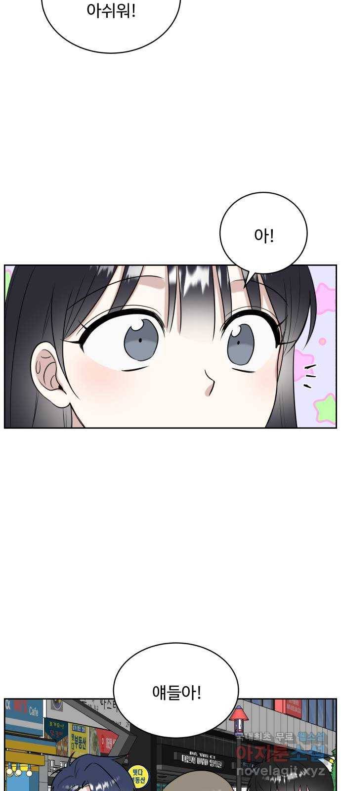 짝사랑의 마침표 14화 58