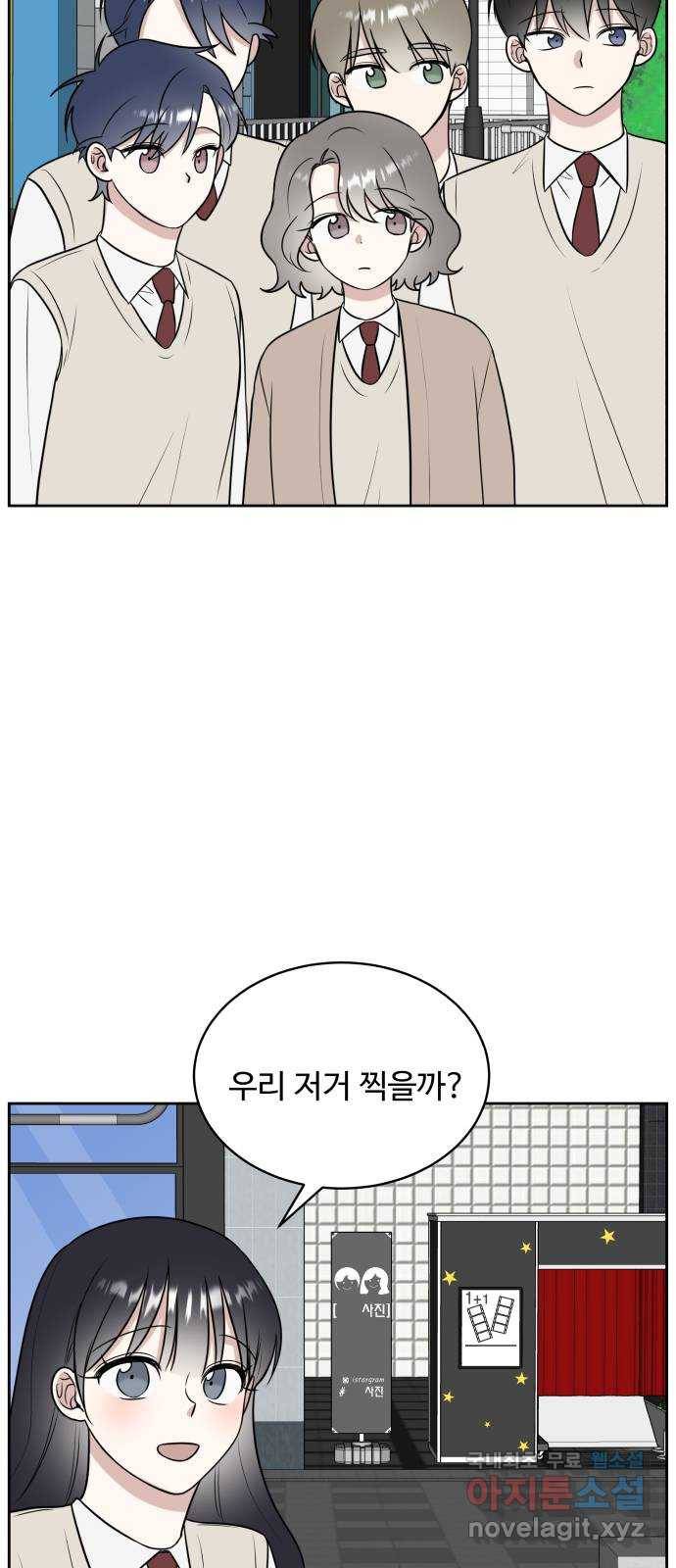 짝사랑의 마침표 14화 59